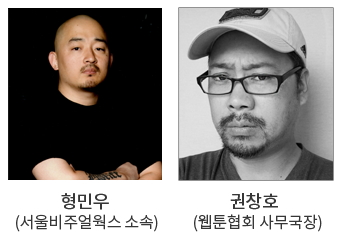 웹툰페어(2).jpg