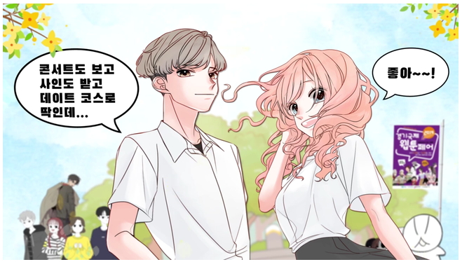 웹툰페어.jpg