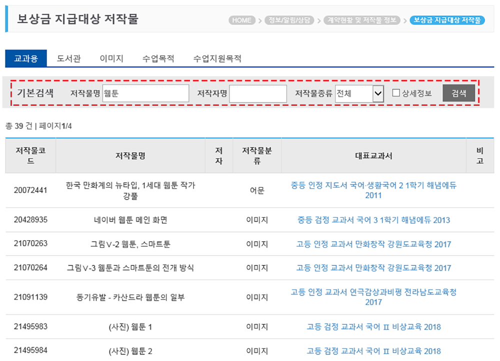 웹툰협회 (4).jpg