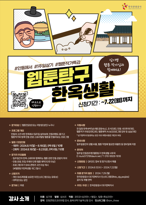 KakaoTalk_20240624_195743351.png
