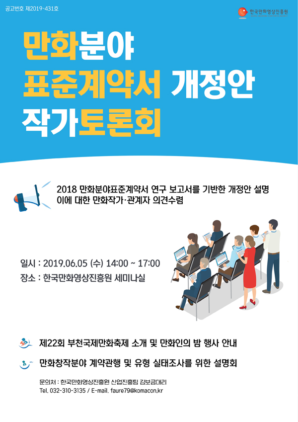 계약서토론회.jpg