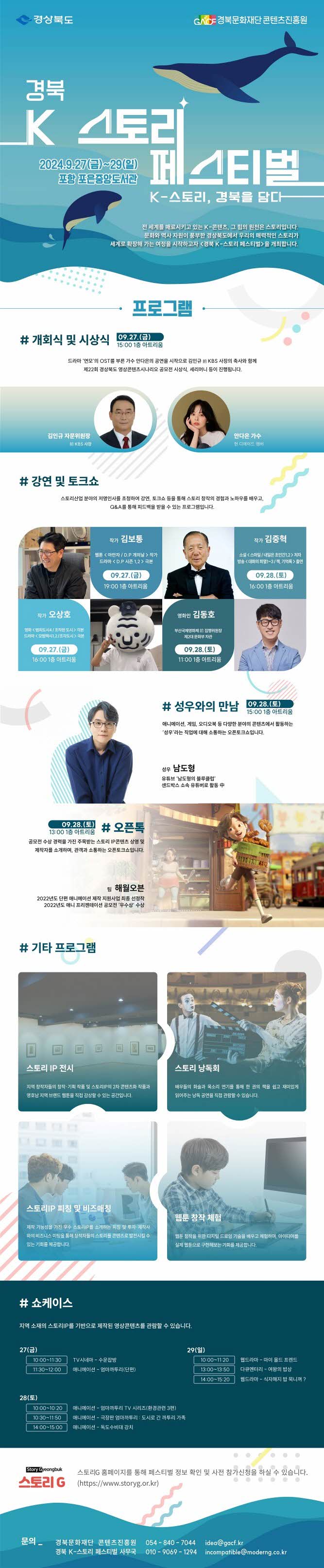 포스터및웹플라이어_2.jpg