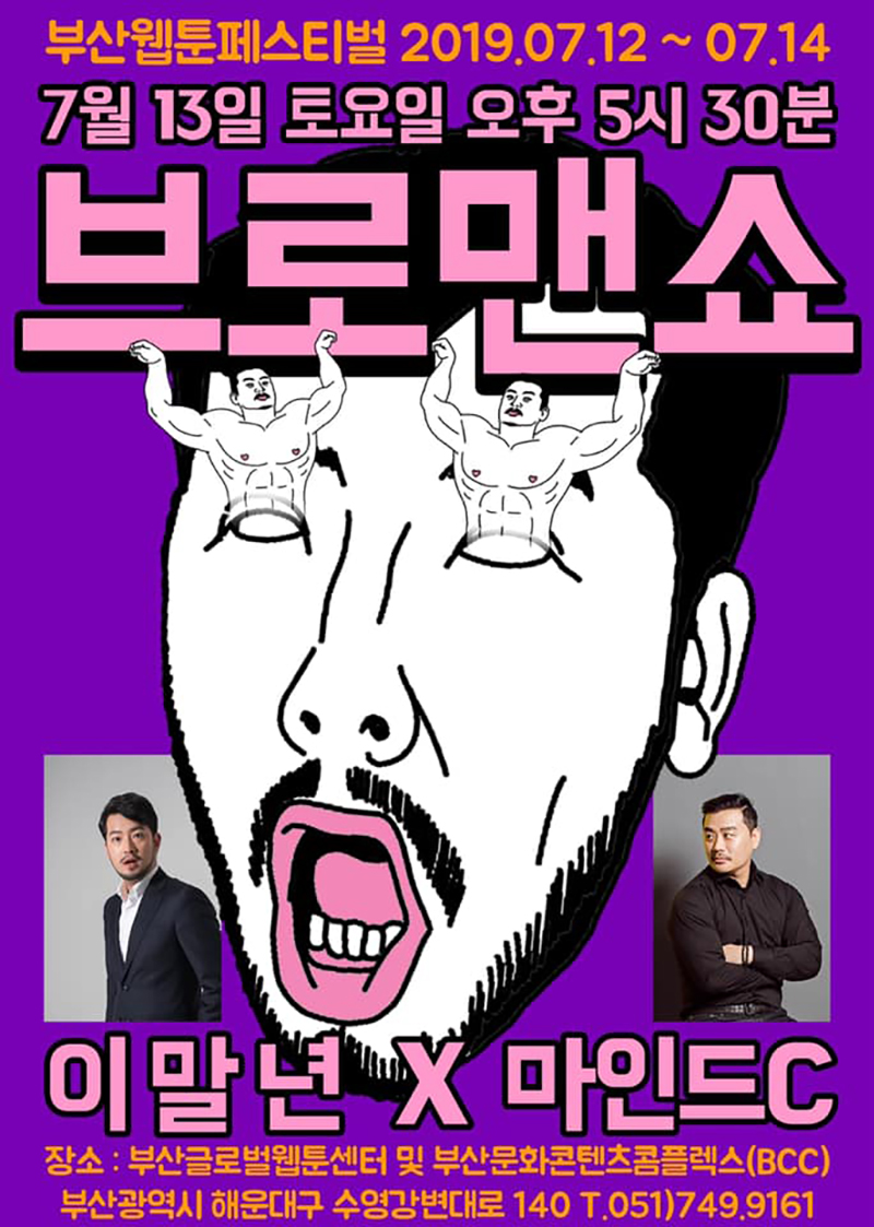 부산웹툰페스티벌(3).jpg