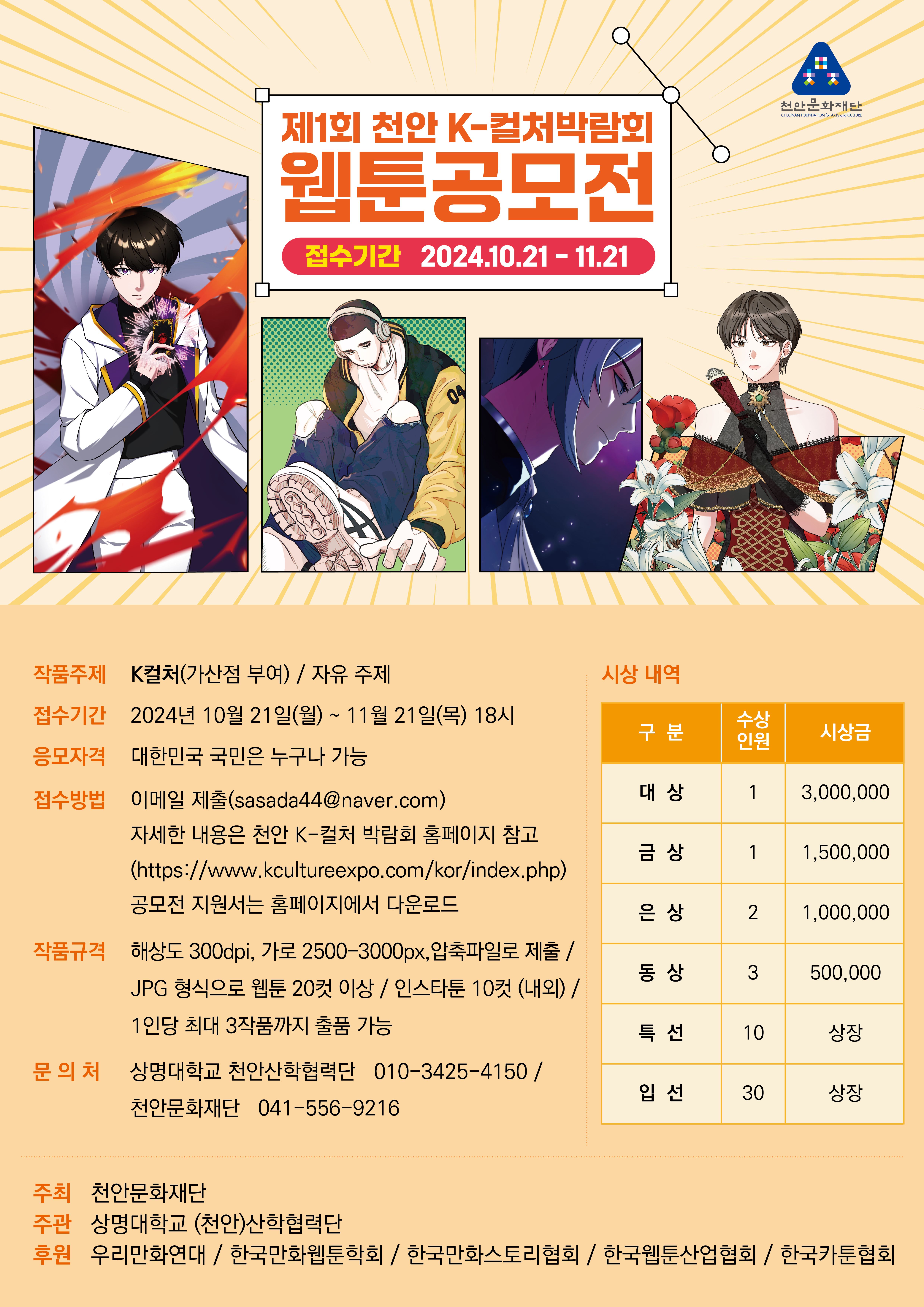 KakaoTalk_20241103_105801788.jpg