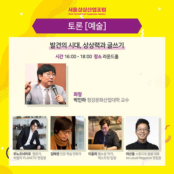 웹툰협회.jpg