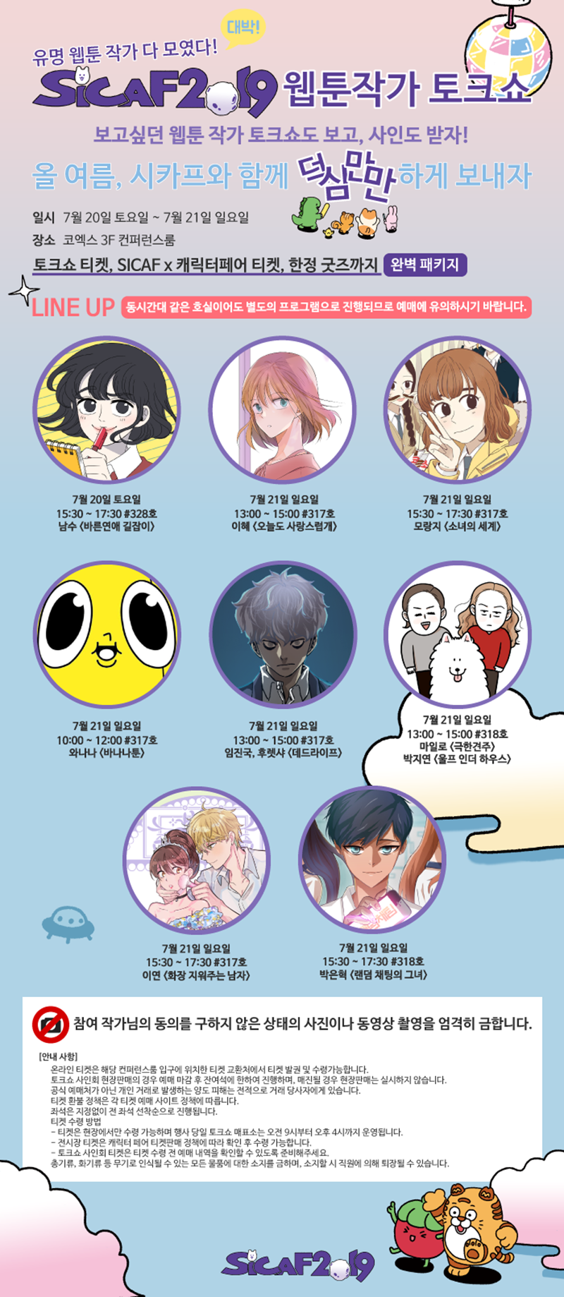 SICAF2019 (1).png