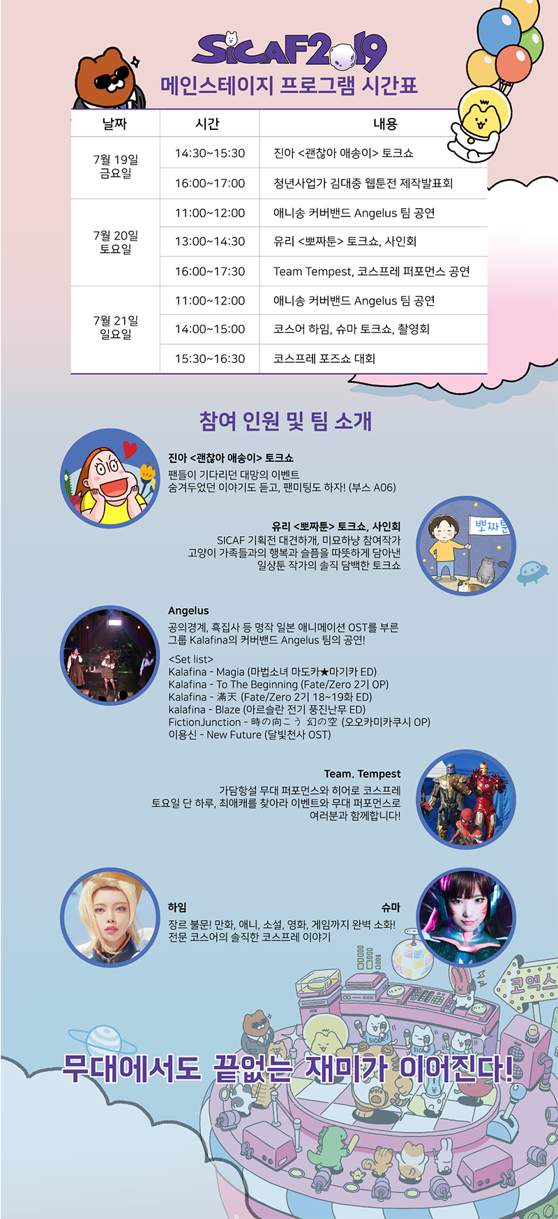 SICAF2019 (2).png