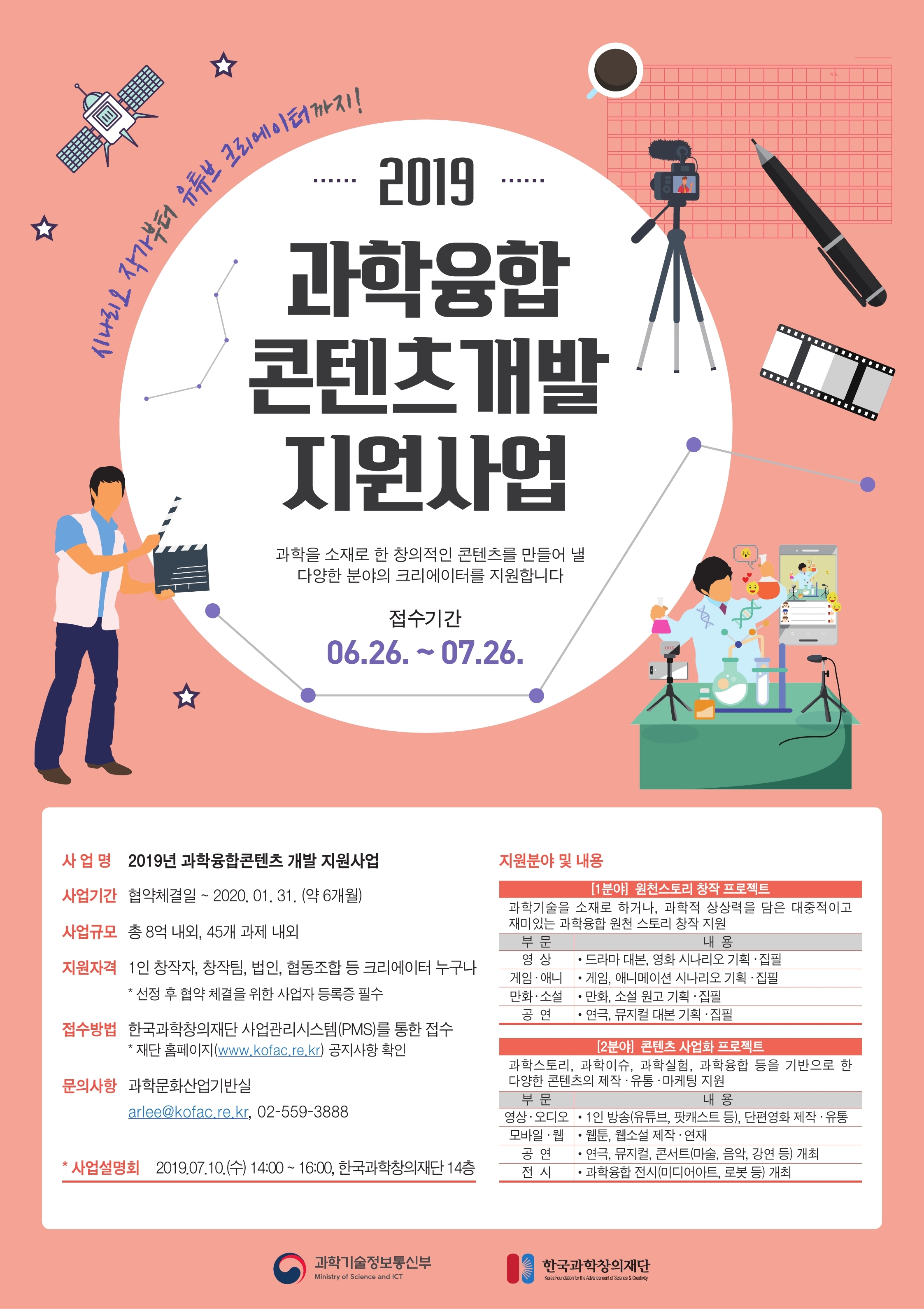 웹툰협회.jpg