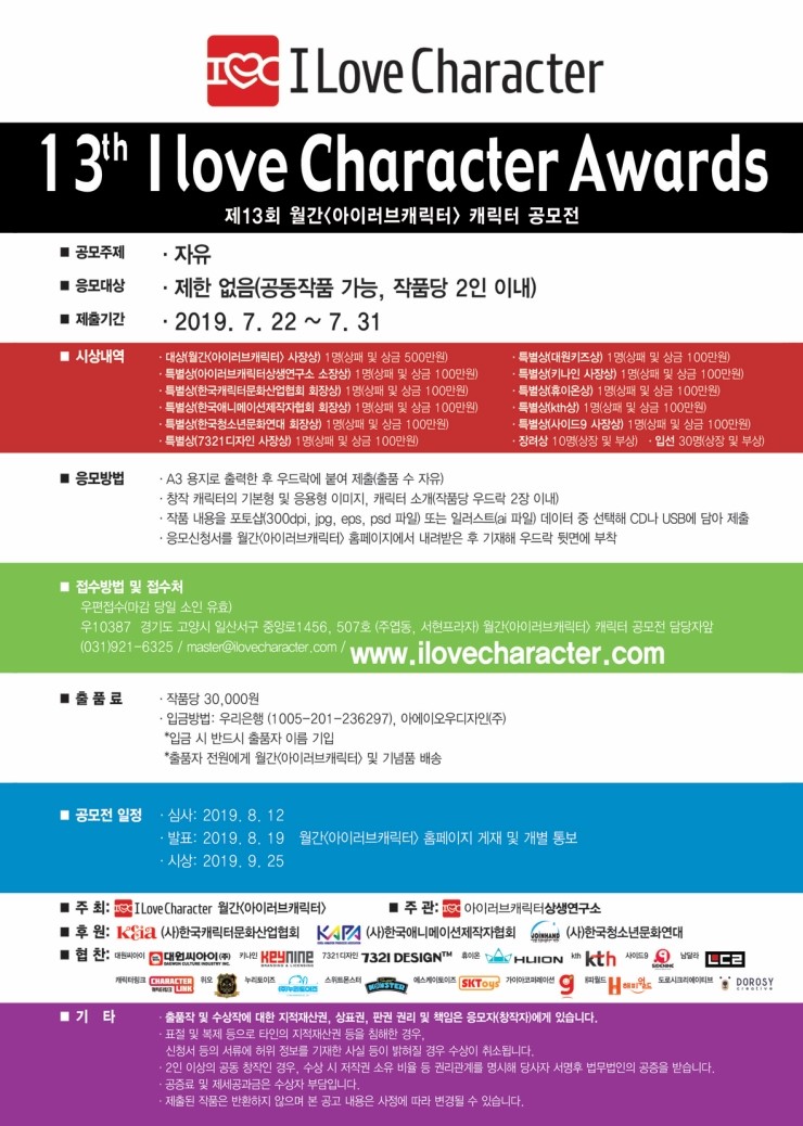 웹툰협회.jpg
