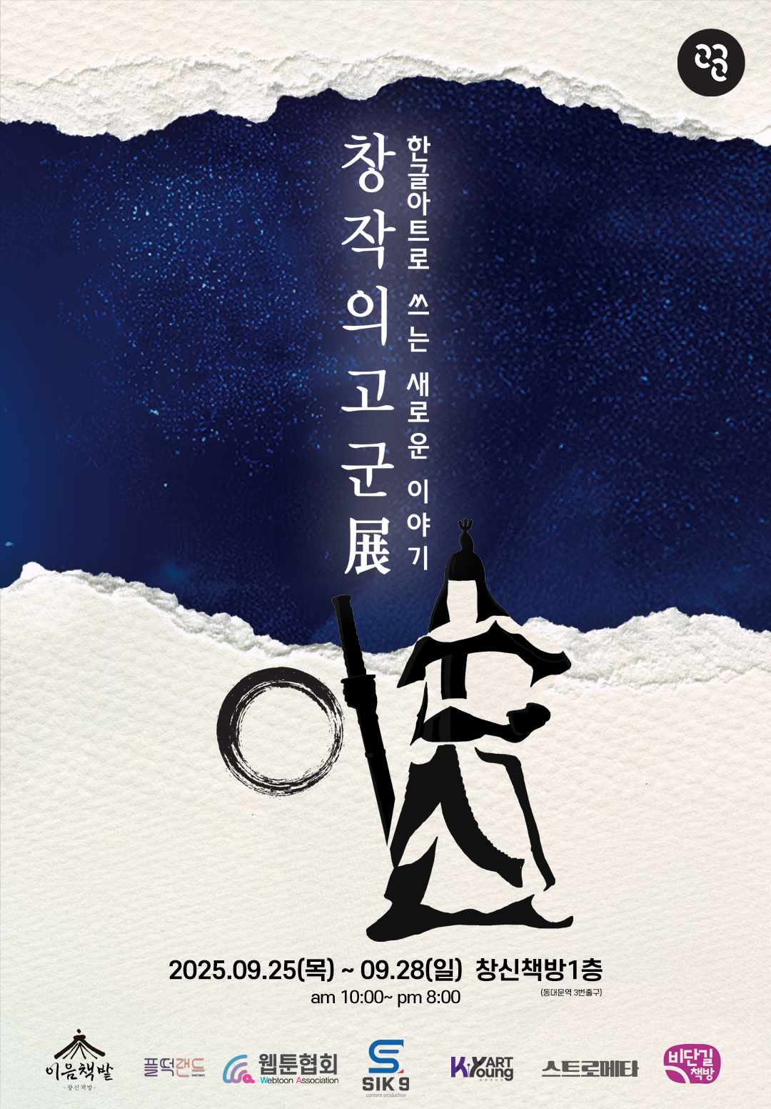 KakaoTalk_20250919_151235868.jpg