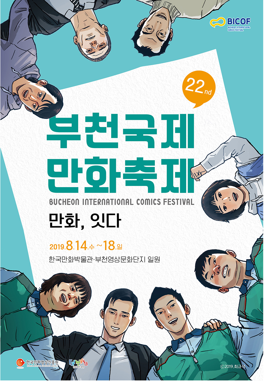 웹툰협회11.jpg