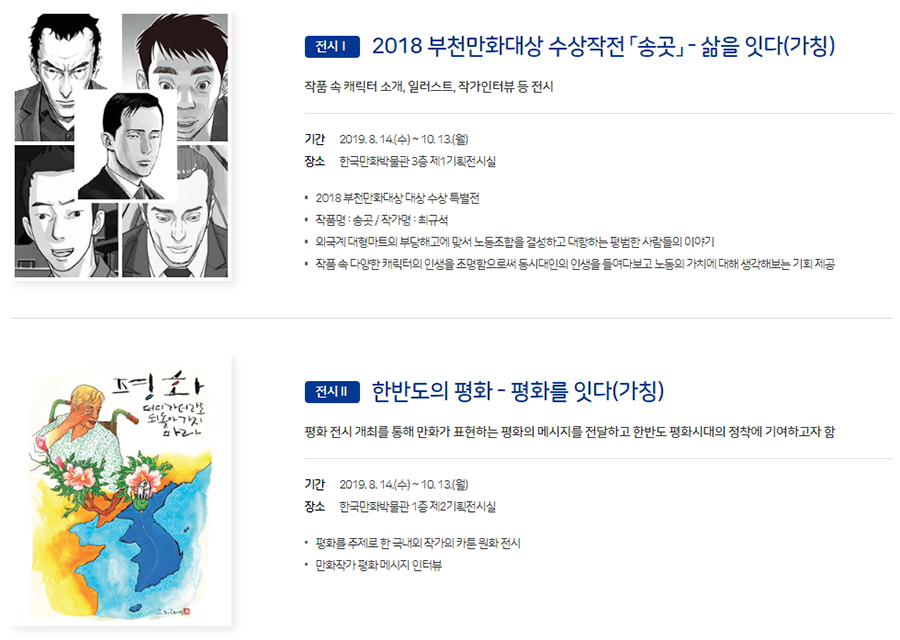 웹툰협회8.jpg
