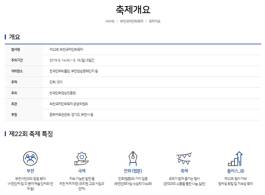 웹툰협회1.jpg