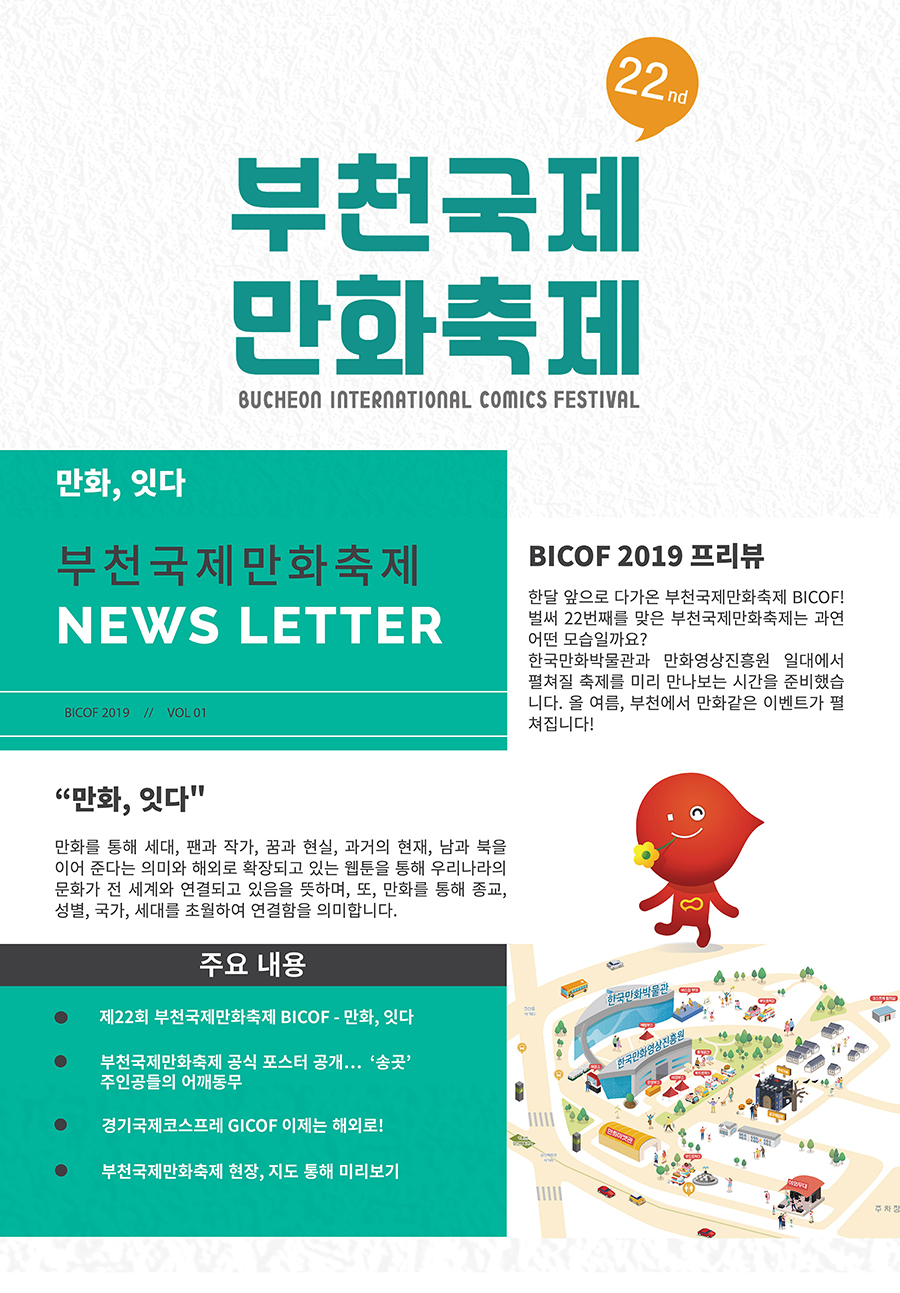웹툰협회9.jpg