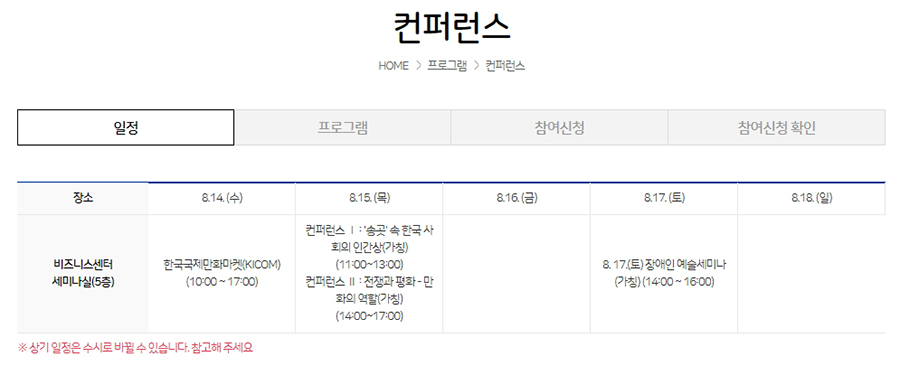 웹툰협회5.jpg