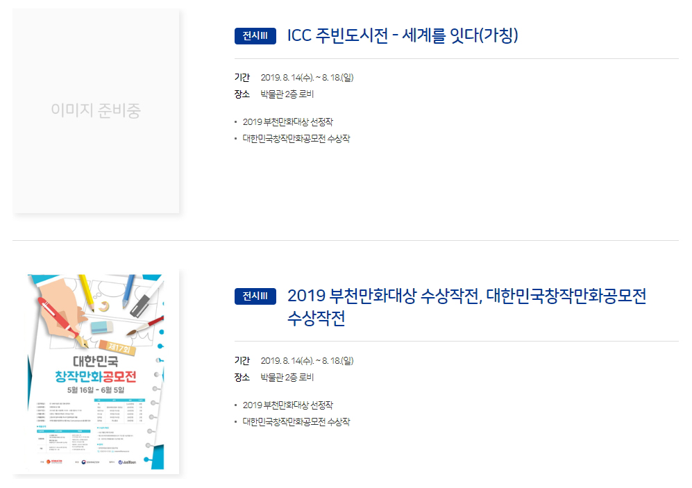웹툰협회6.jpg
