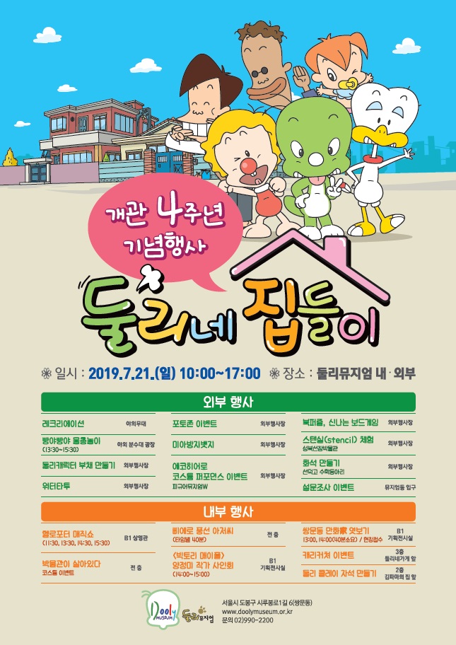웹툰협회.jpg