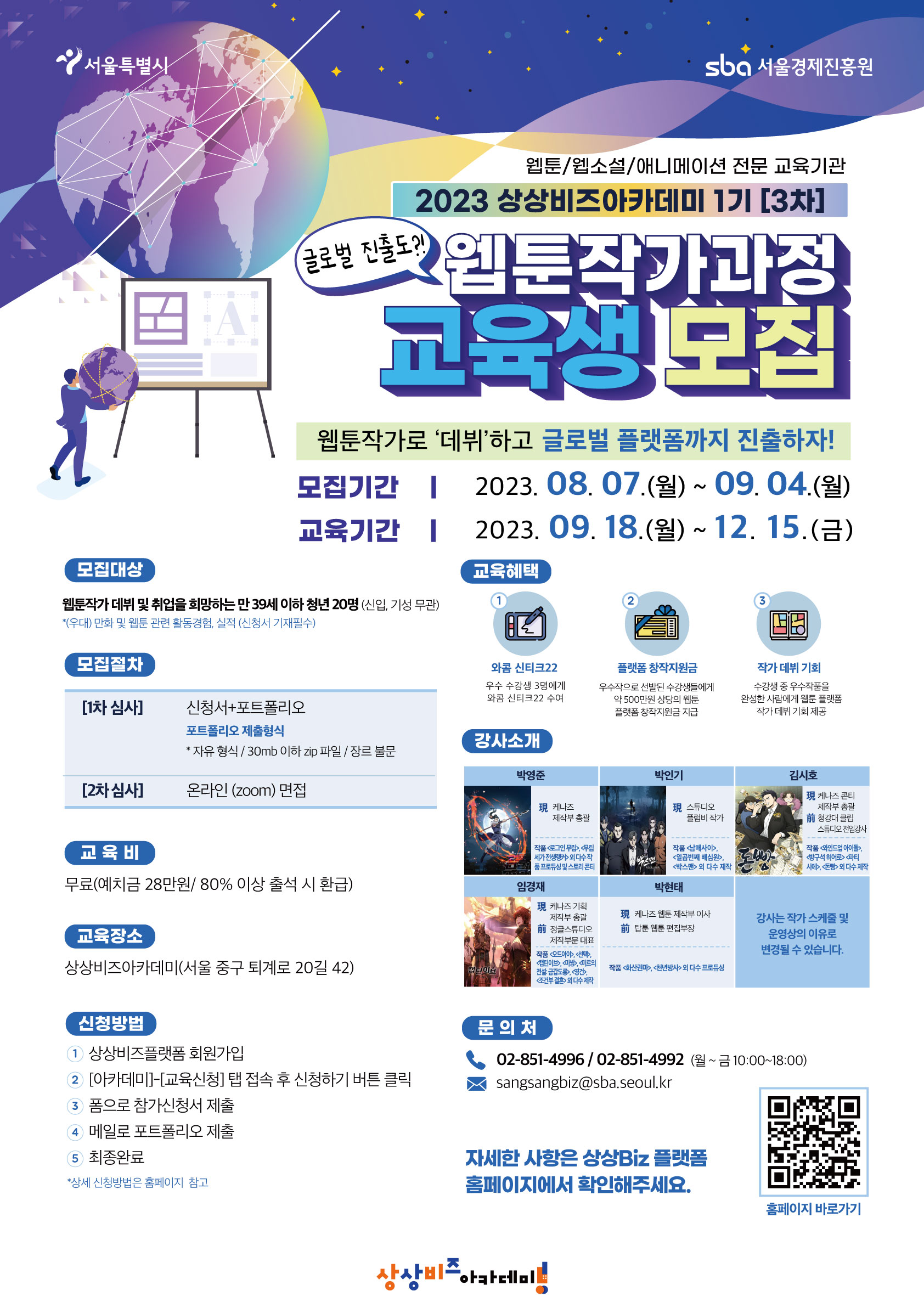 온라인용 포스터 0817.jpg