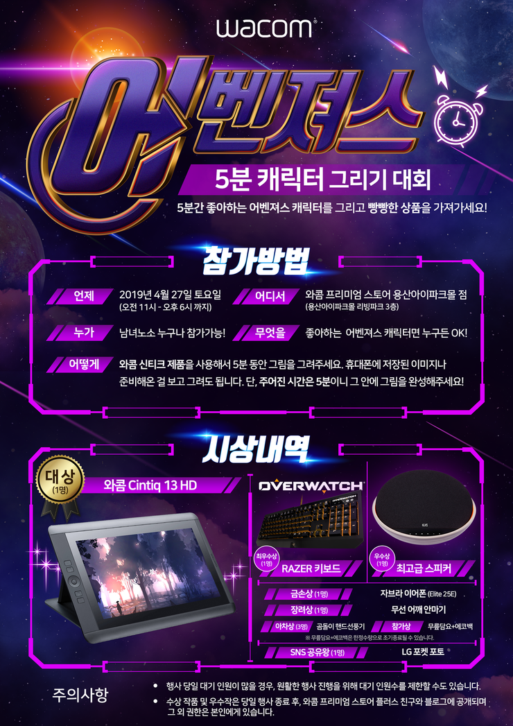 어벤져스그리기대회.png