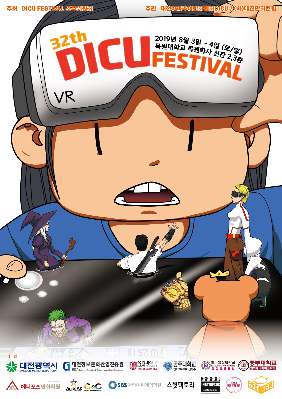 32th_poster.jpg