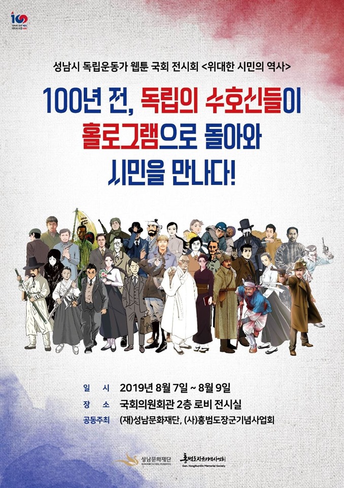 독립운동가.jpg