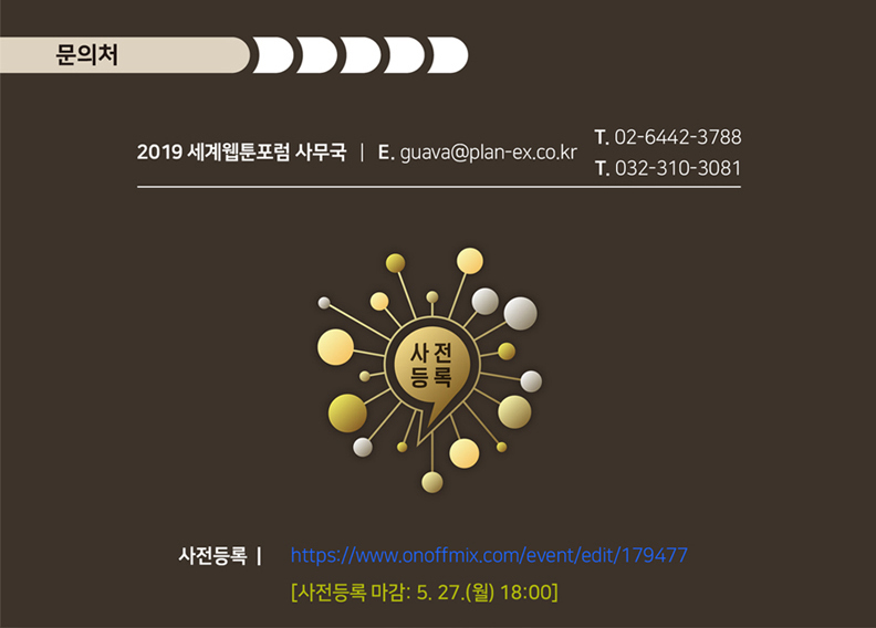 세계웹툰포럼(4).jpg