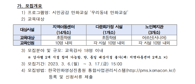 스크린샷 2023-03-08 105340.png