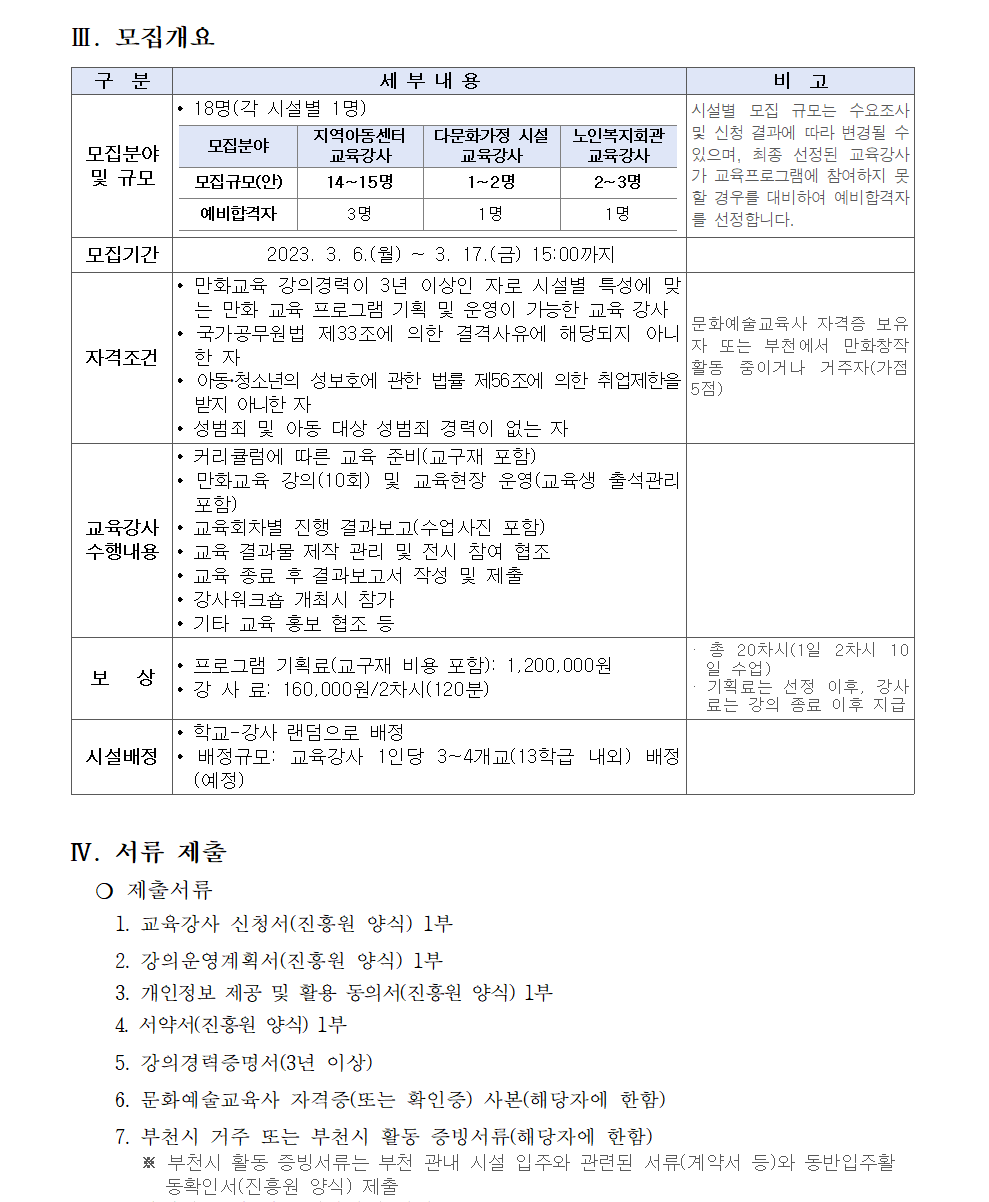 스크린샷 2023-03-08 105016.png