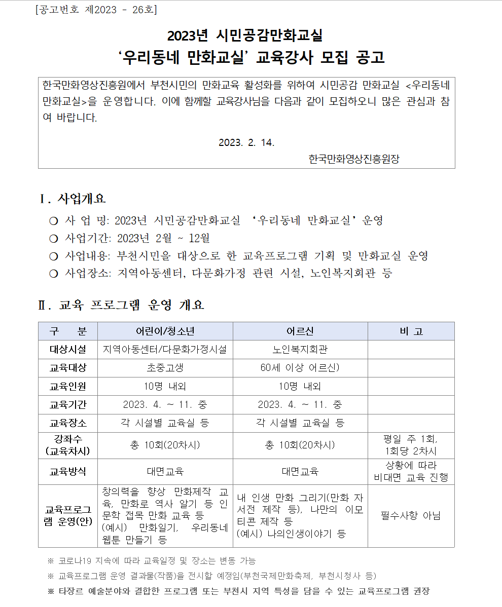 스크린샷 2023-03-08 104943.png