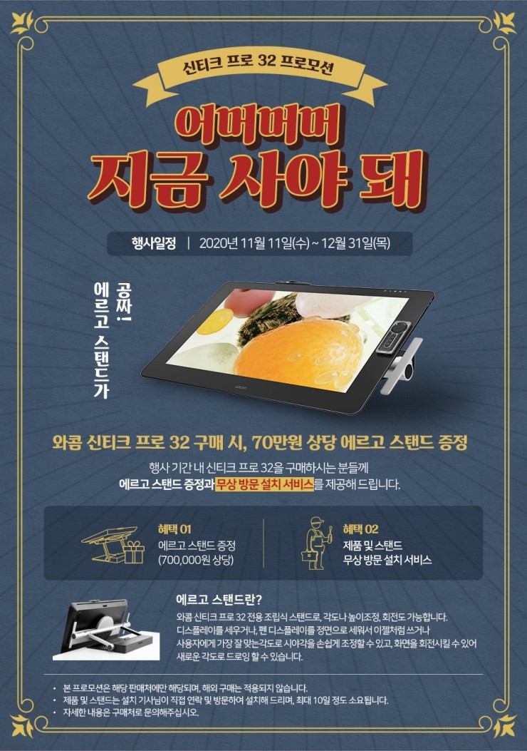 201109신티크프로32_이벤트.jpg