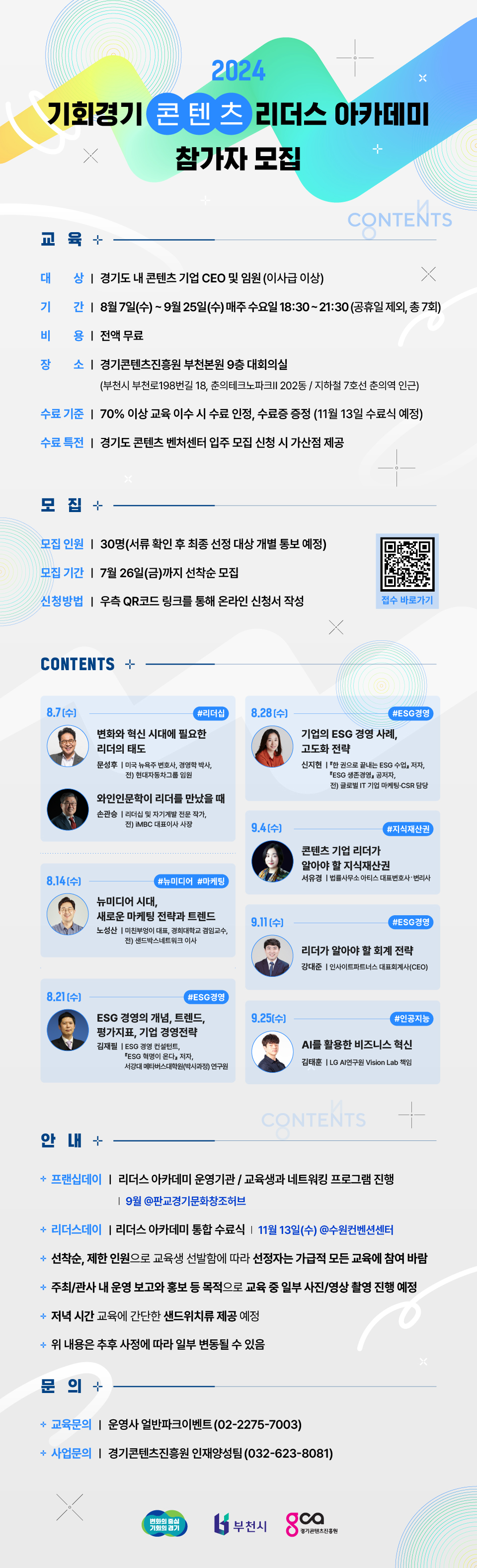 웹플라이어_small(20240630).jpg