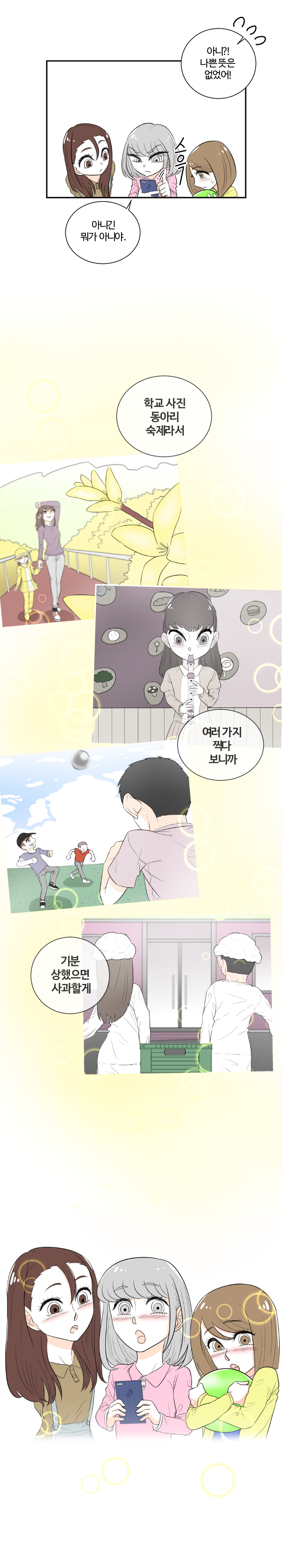 1화 2장.jpg