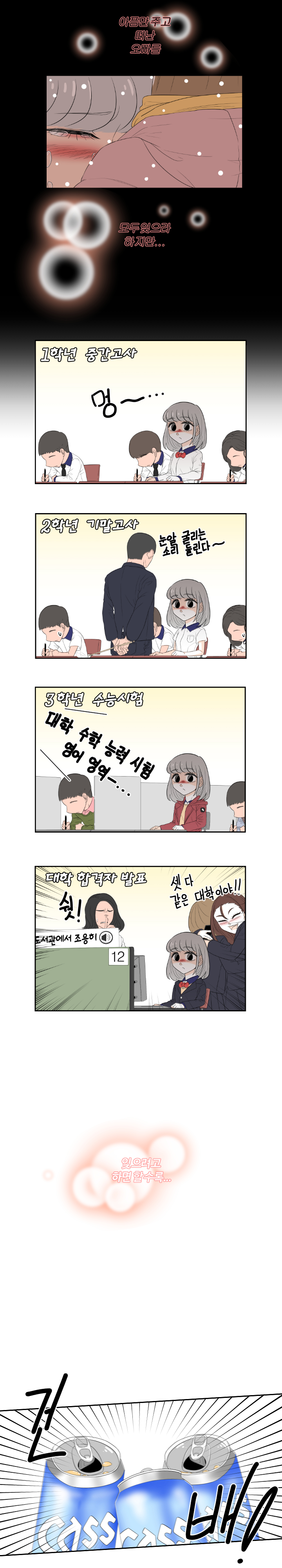 1화 8장.jpg