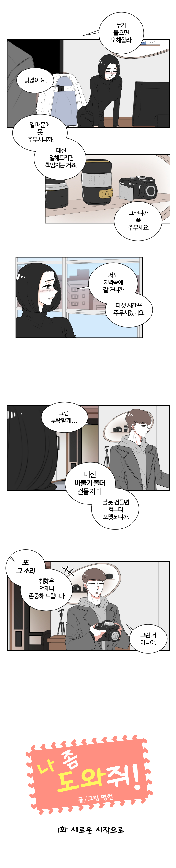 1화 16장.jpg