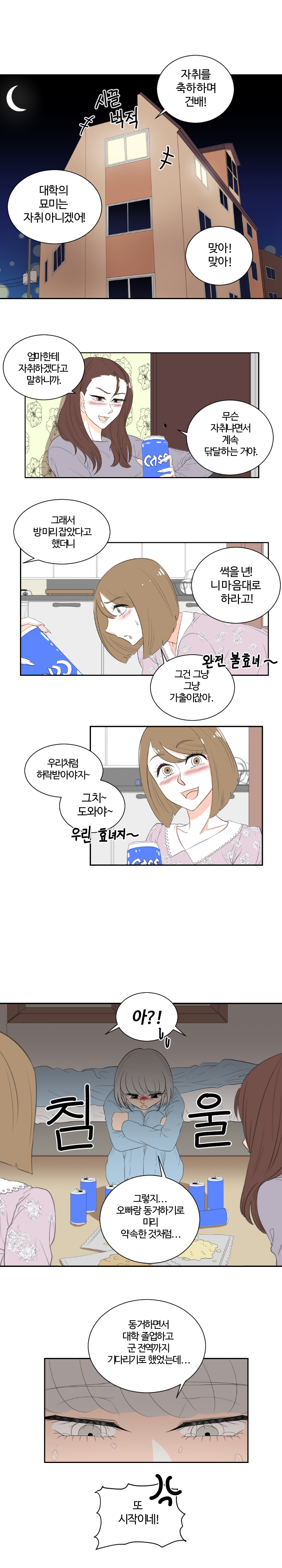 1화 9장.jpg