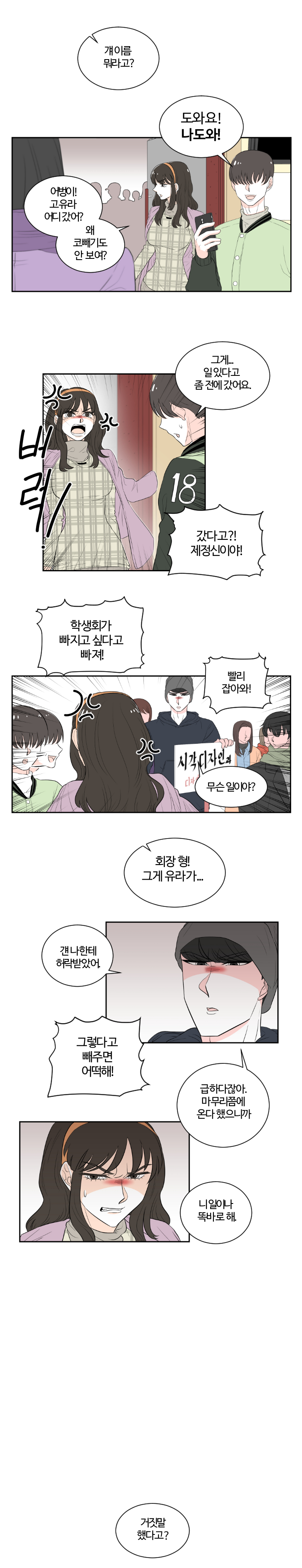 1화 14장.jpg