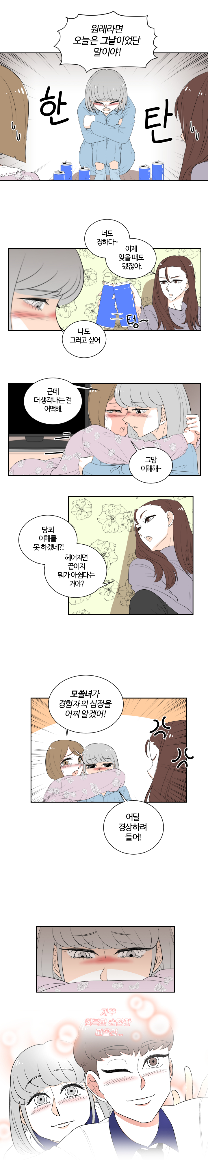 1화 10장.jpg