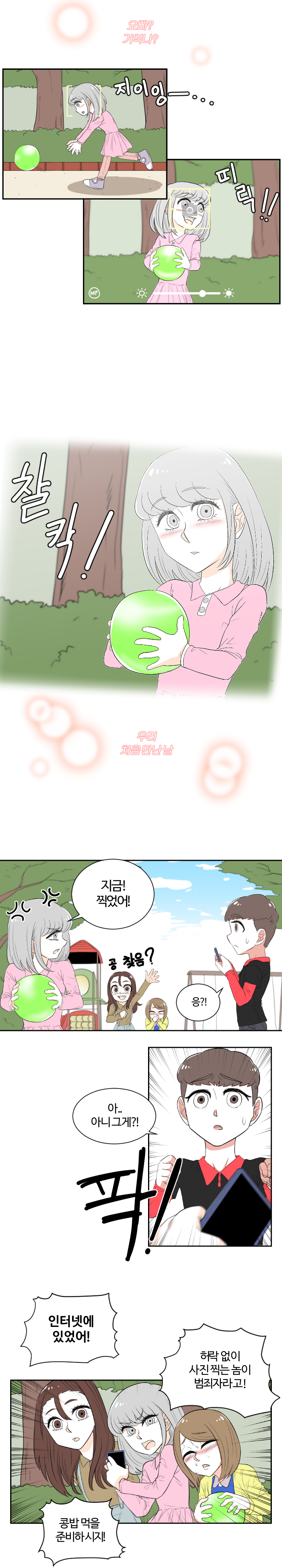 1화 1장.jpg