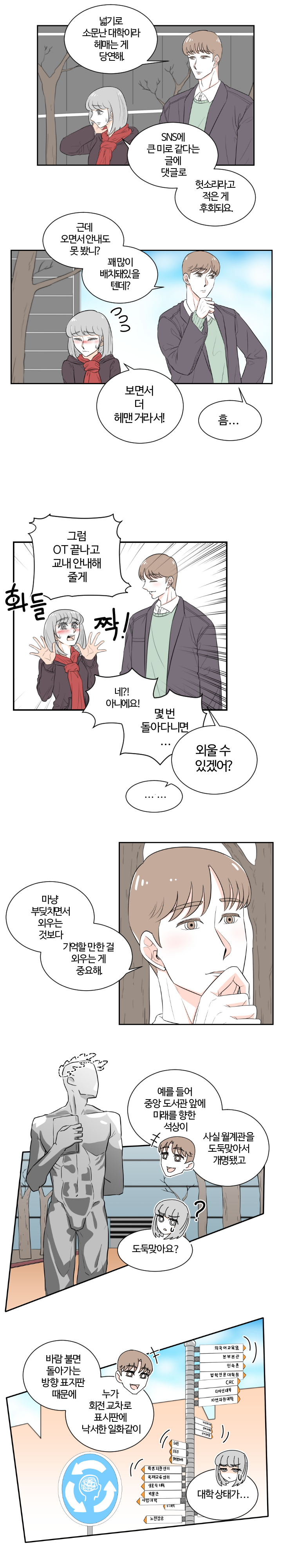 2화 6.jpg
