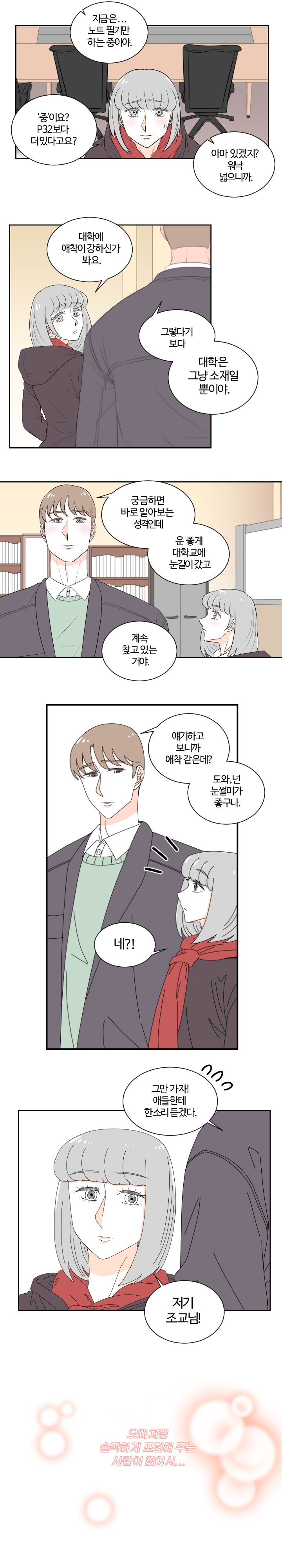 2화 9.jpg