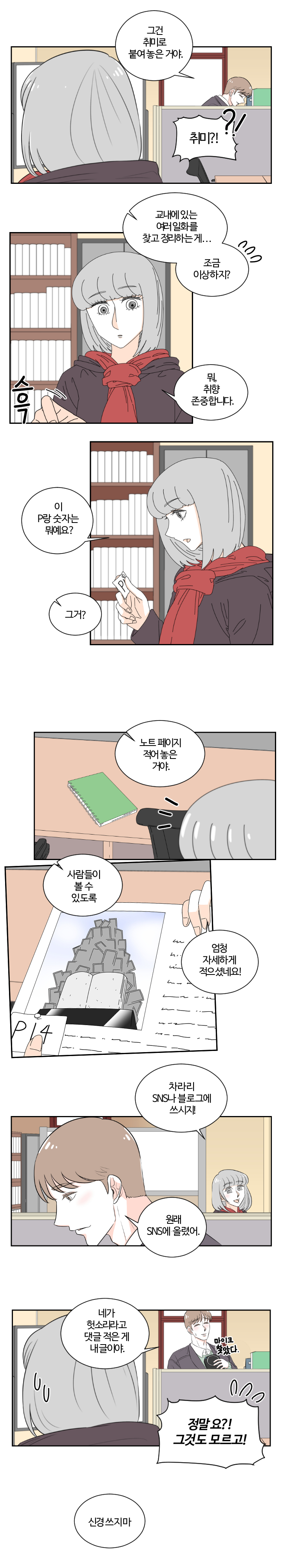 2화 8.jpg