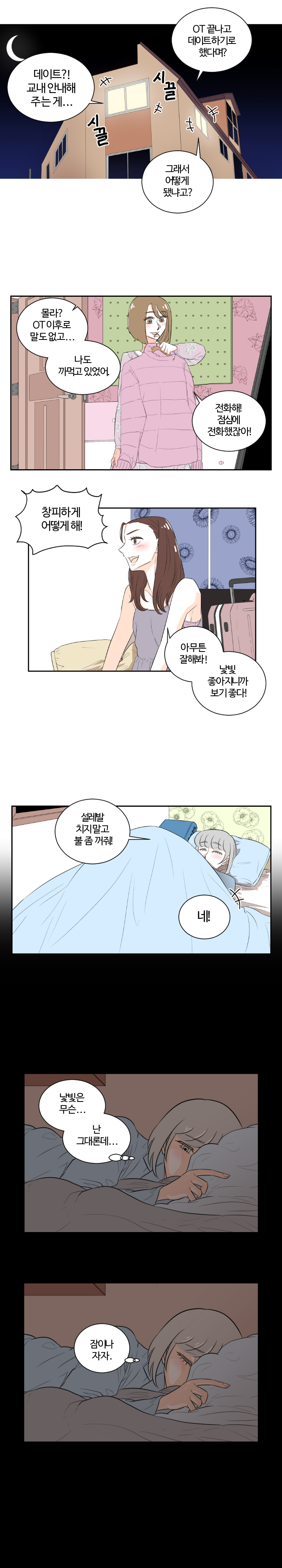2화 11.jpg