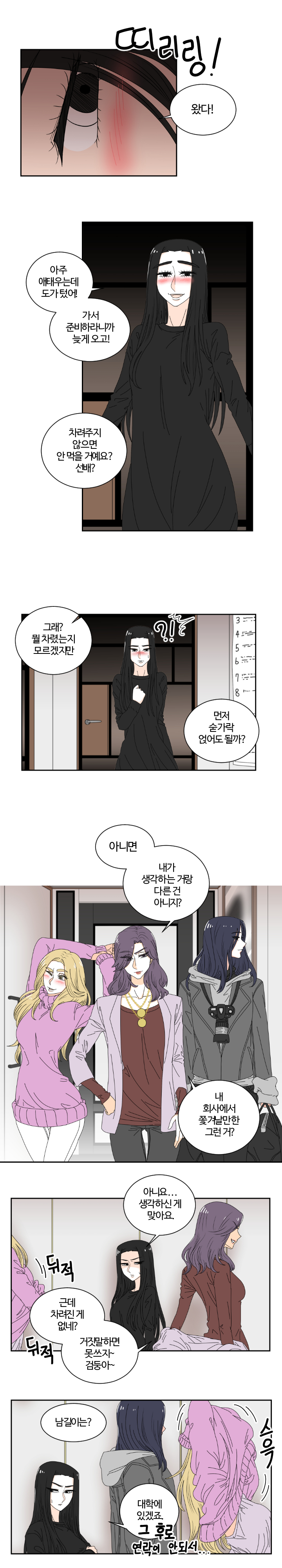 3화 14장.jpg