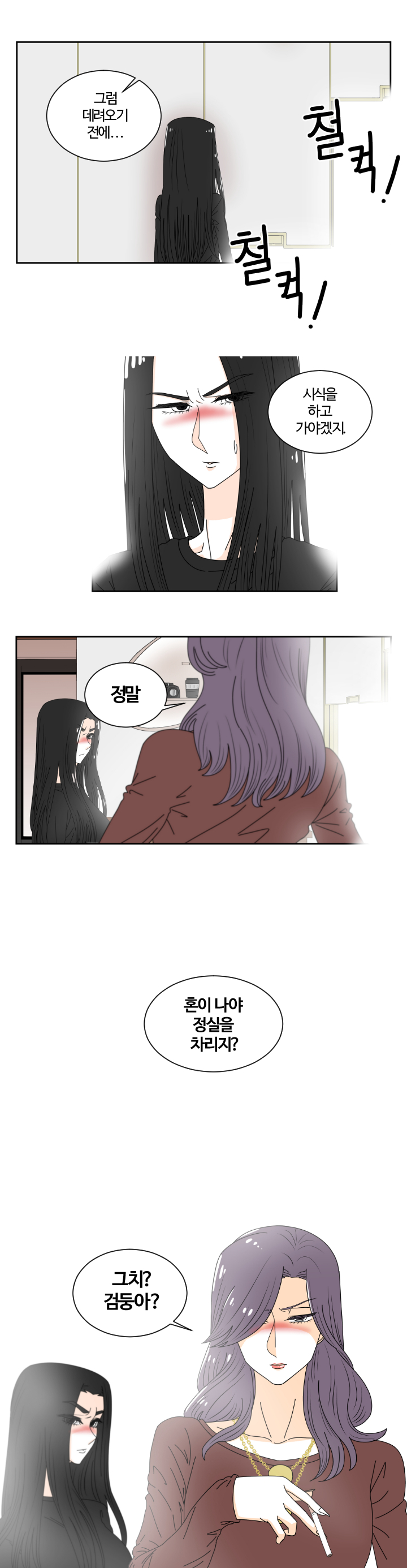 3화 15장.jpg