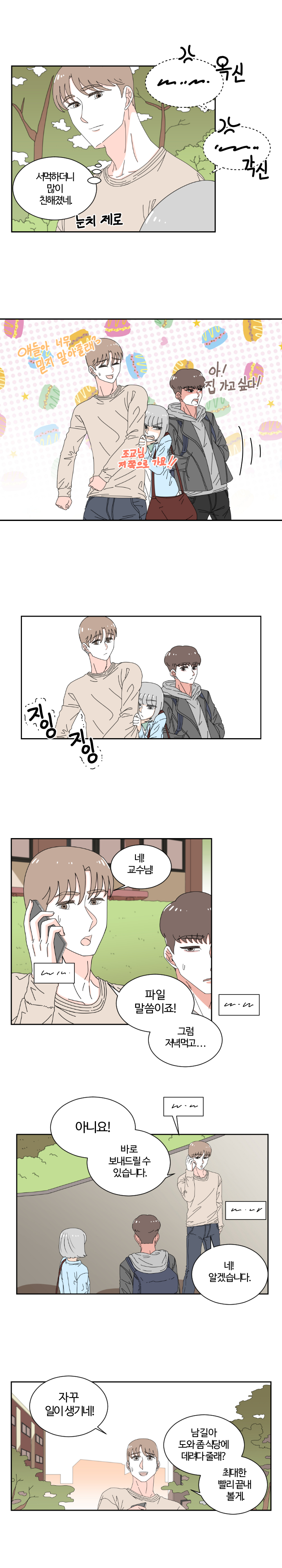 3화 10장.jpg
