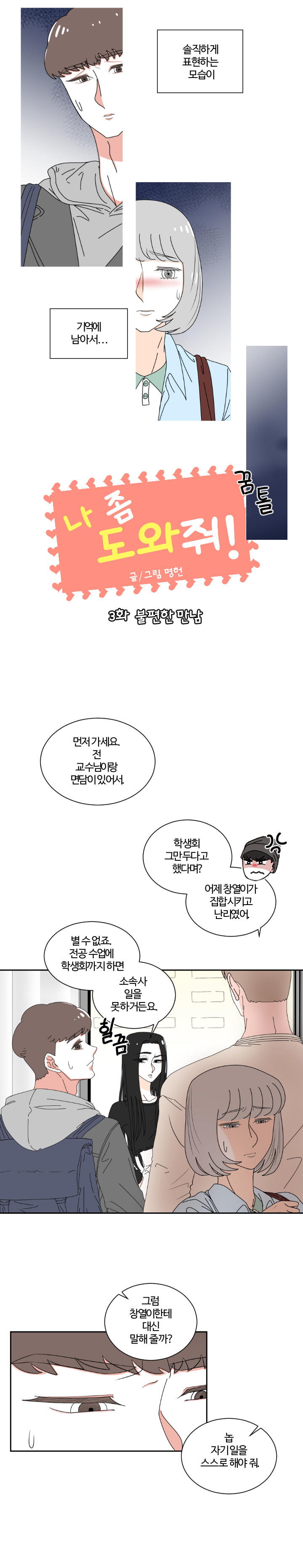 3화 2장.jpg