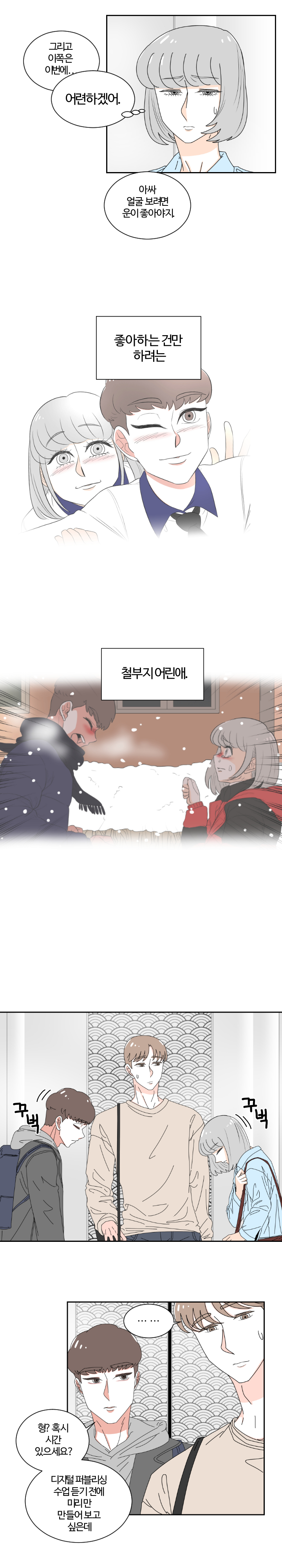 3화 4장.jpg