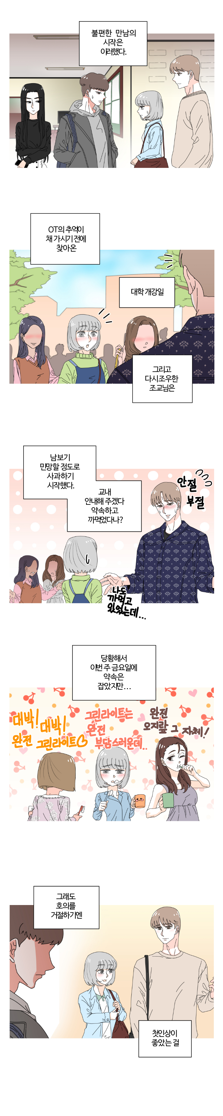 3화 1장.jpg