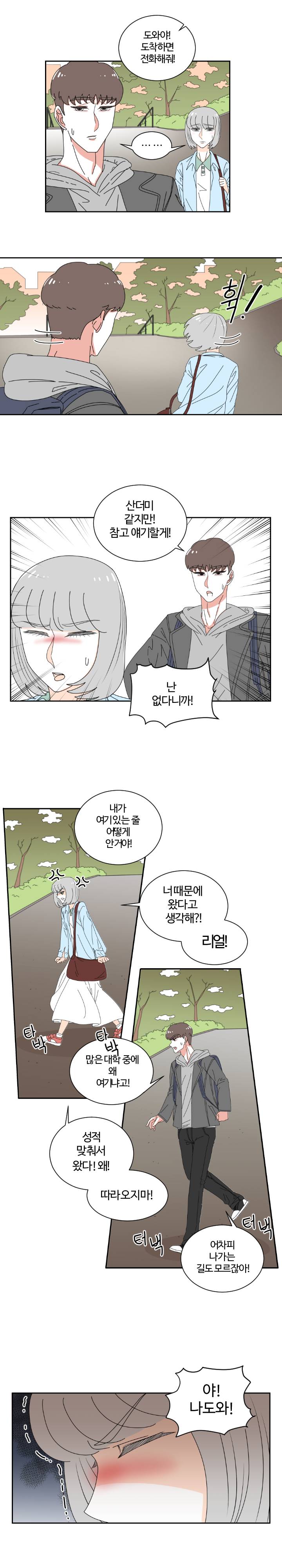 3화 11장.jpg