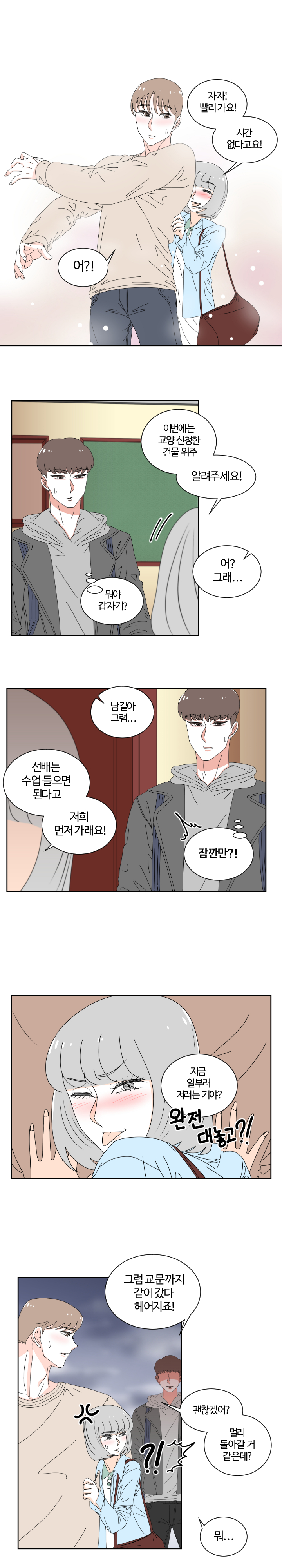 3화 8장.jpg